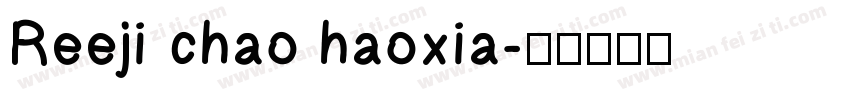 Reeji chao haoxia字体转换